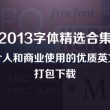 电脑打开图片下载什么软件好用
